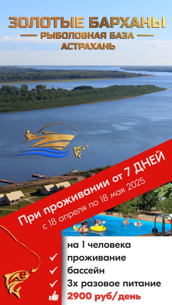 Скидки на питание и проживание до 18 мая 2025